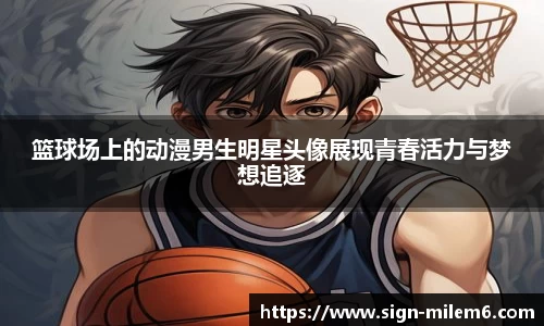 米乐体育